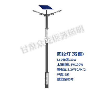 回纹双臂华亭太阳能路灯 回纹双臂华亭太阳能路灯